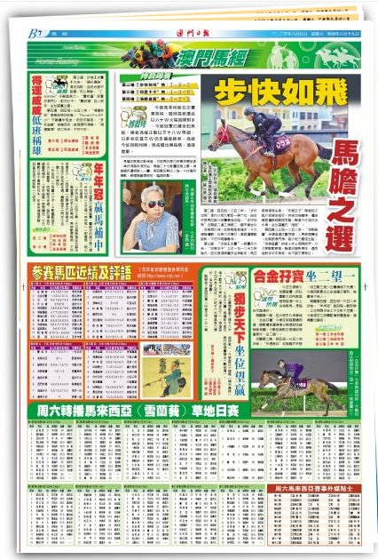 ＂2024澳门特马今晚开奖大众网＂的：最新碎析解释说法_温馨版4.31