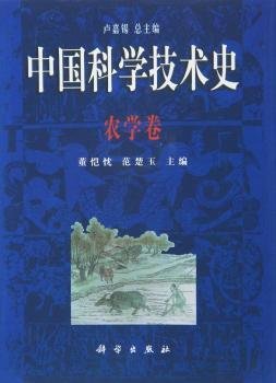 ＂8383848484管家婆中特＂的：技术科学史农学_生态版5.40