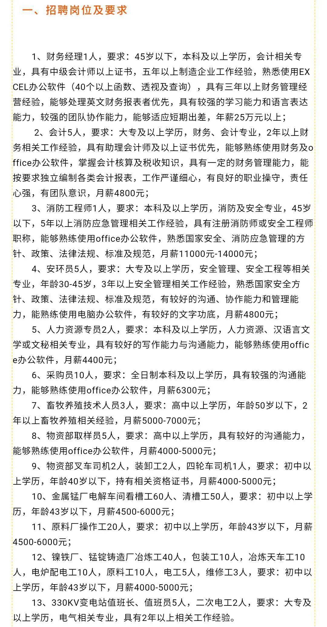 临沧人才市场最新招聘信息发布，把握机会开启职业新篇章