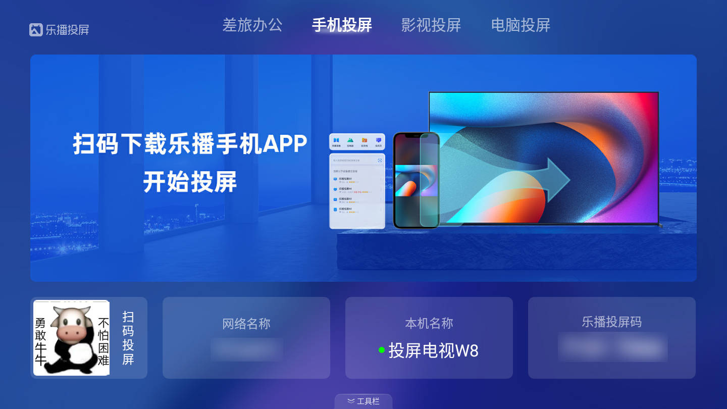 电视投屏软件，点亮屏幕的自信与成就之光展现技术魅力的一键投屏体验