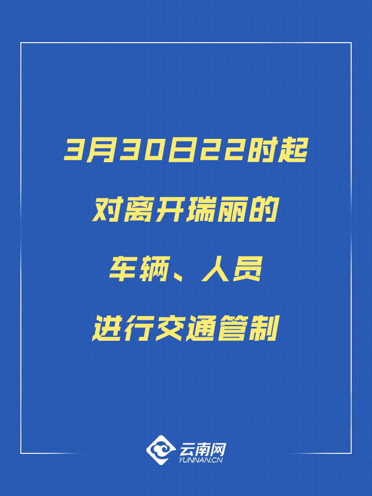 云南疫情最新动态，自然之旅中的防疫与心灵宁静探寻