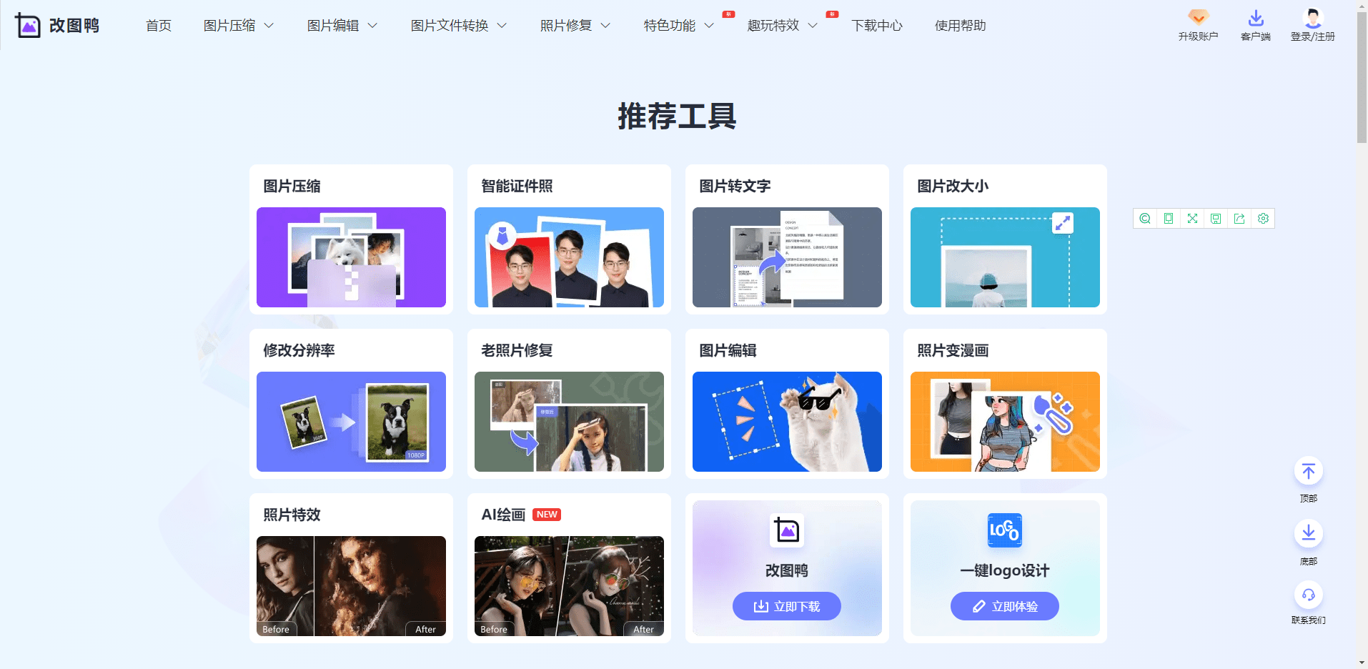 拼图软件推荐，初学者与进阶用户的详细指南
