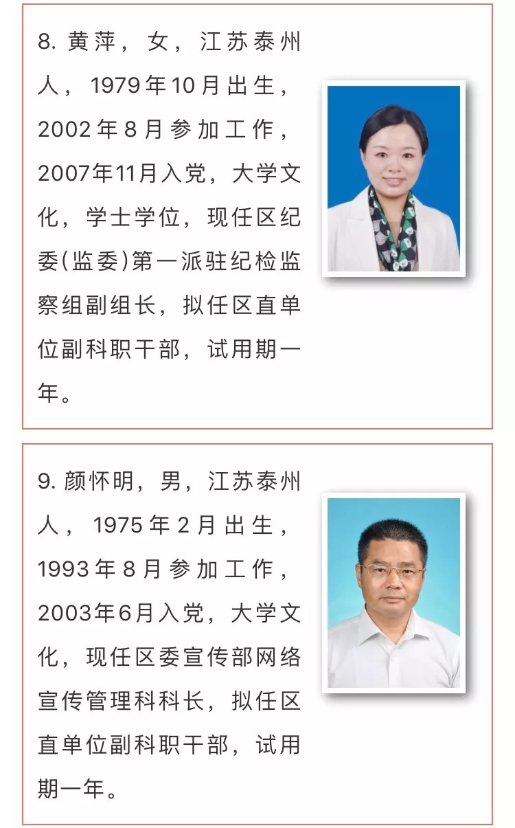 相城区干部人事任命全新指南，步骤详解，适用于初学者与进阶用户参考