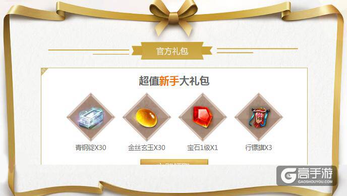 礼包盒子全新更新