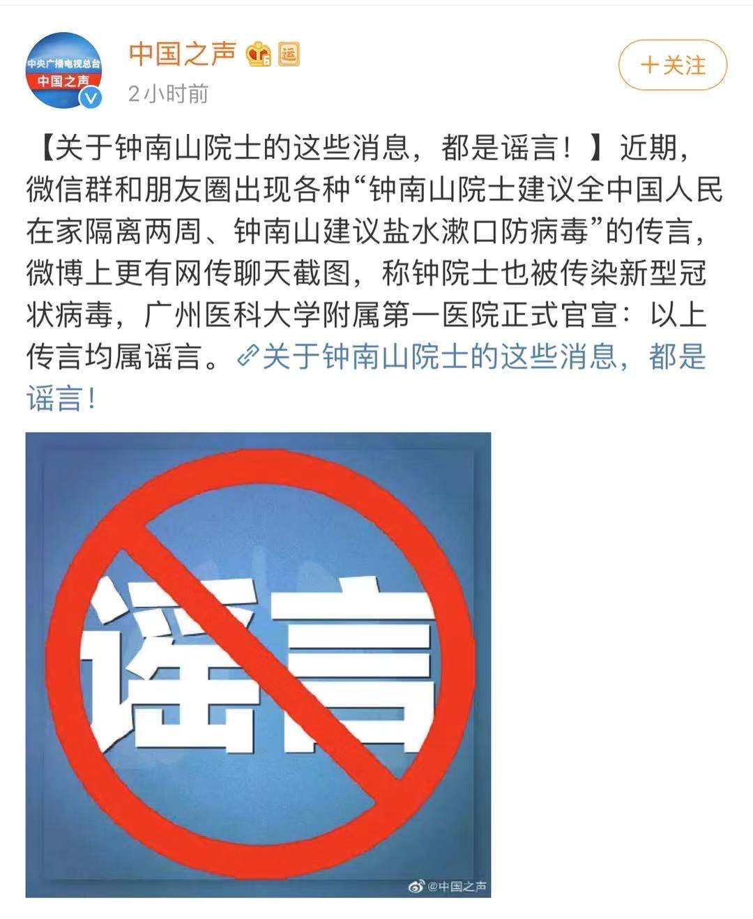 抗疫最新谣言揭秘，谣言与温馨趣事的碰撞
