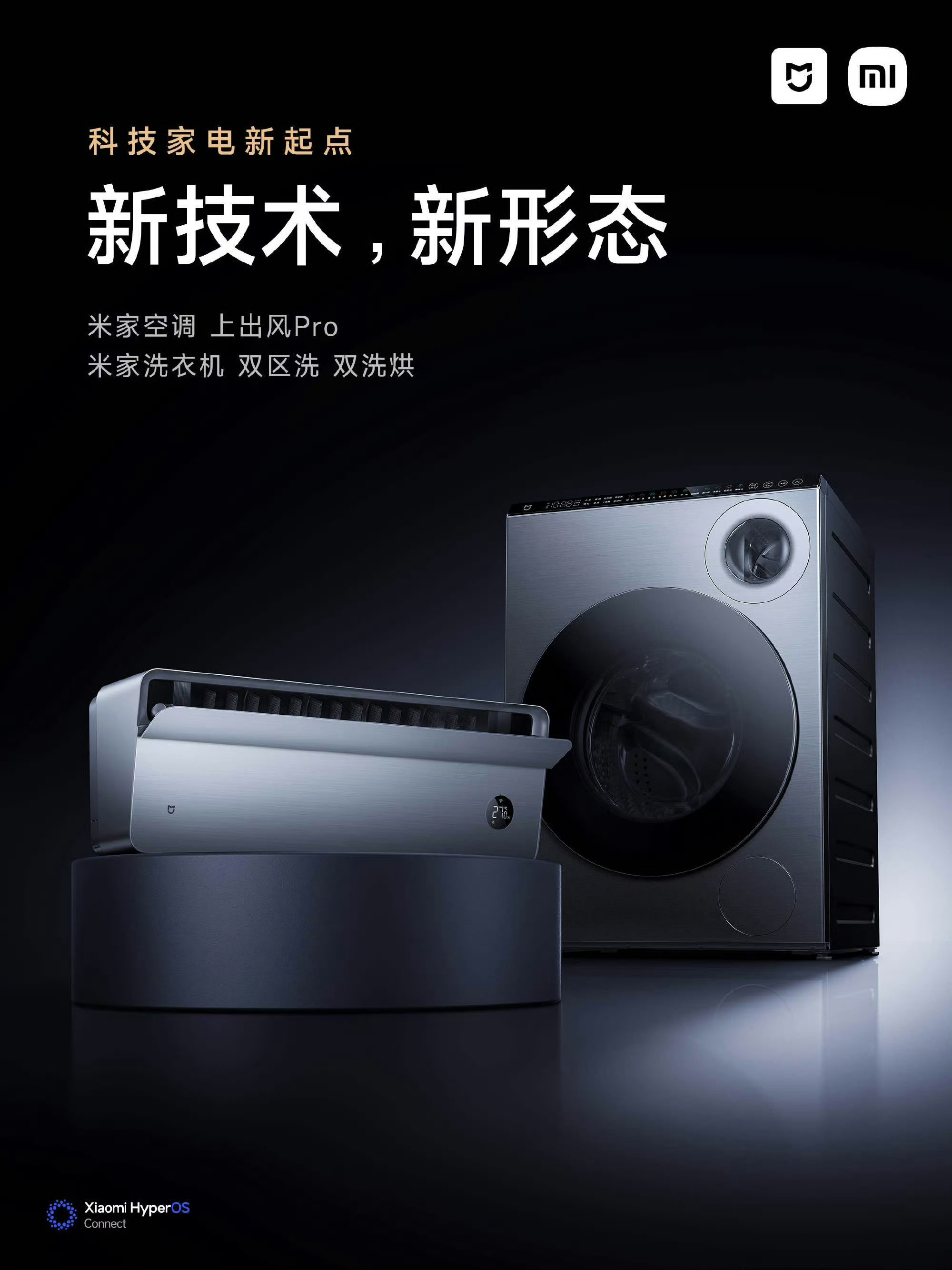 革新家庭生活，最新研发家电引领时代新篇章