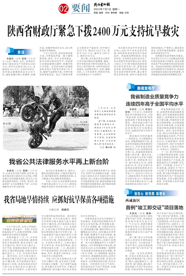陕西扶贫励志之光，最新动态照亮希望之路