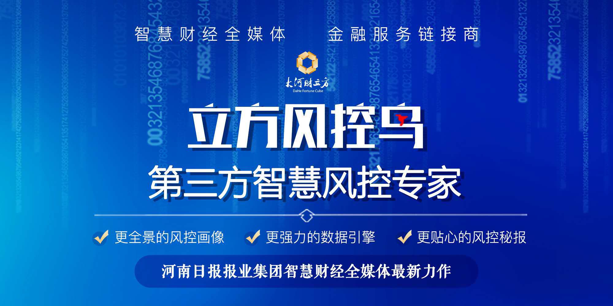湖北风控最新情况分析与概述