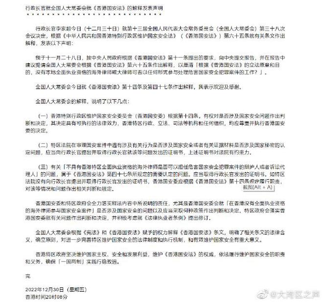 国安法最新更新与自然的奇妙之旅探索